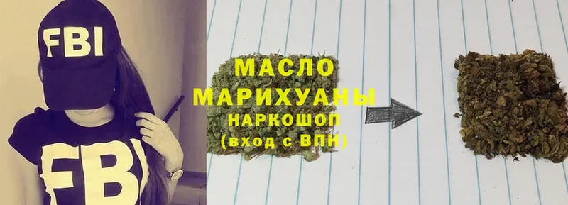 Дистиллят ТГК гашишное масло  мега как войти  Маркс  купить  